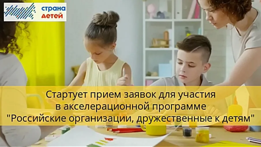 Хочешь сделать мир лучше для детей? 